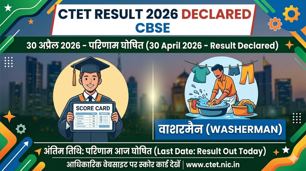 ctet result